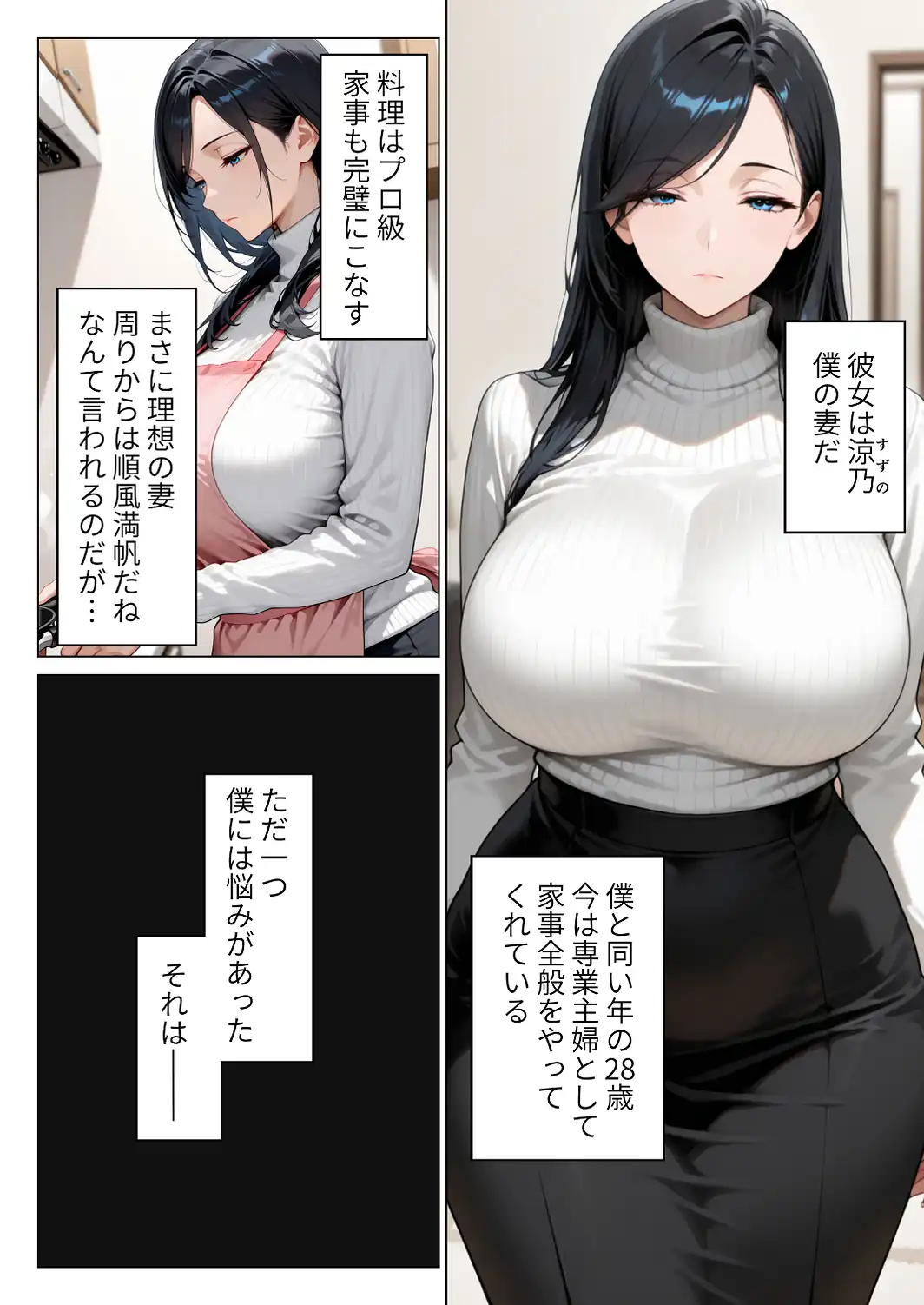 絶対に笑わない僕のクール妻を全力で孕ませる話【モザイク版】-サンプル画像2