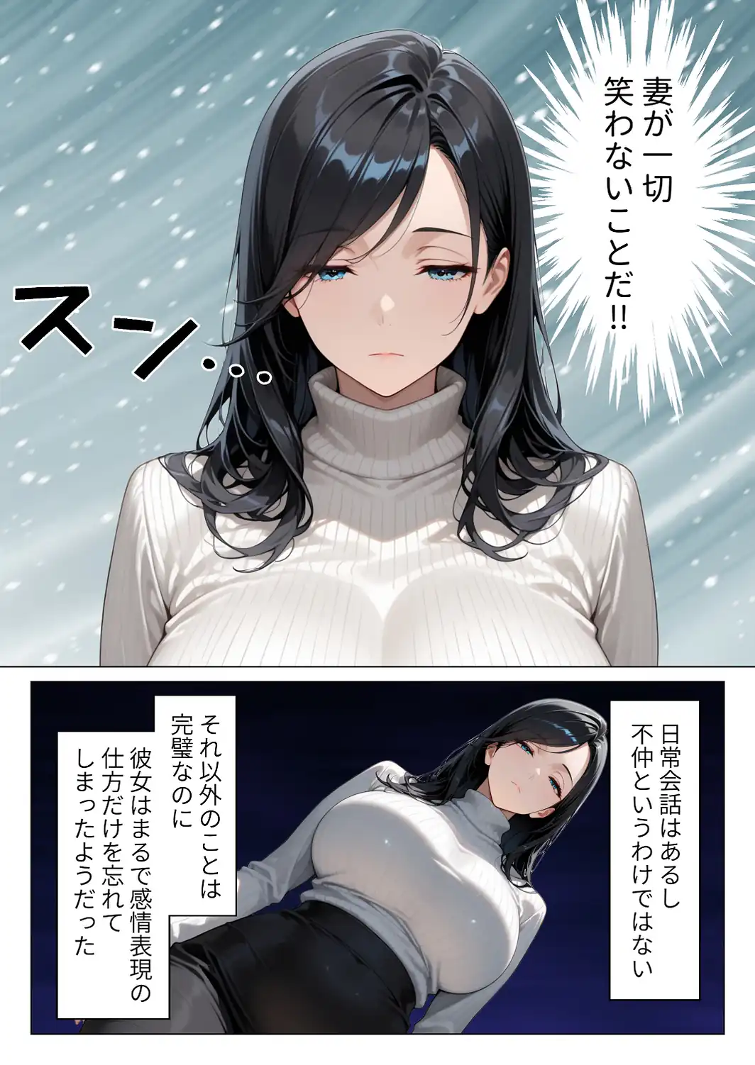 絶対に笑わない僕のクール妻を全力で孕ませる話【モザイク版】-サンプル画像3