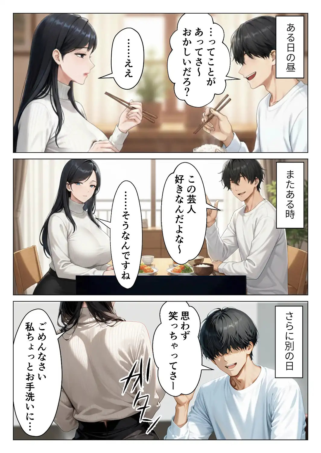 絶対に笑わない僕のクール妻を全力で孕ませる話【モザイク版】-サンプル画像4