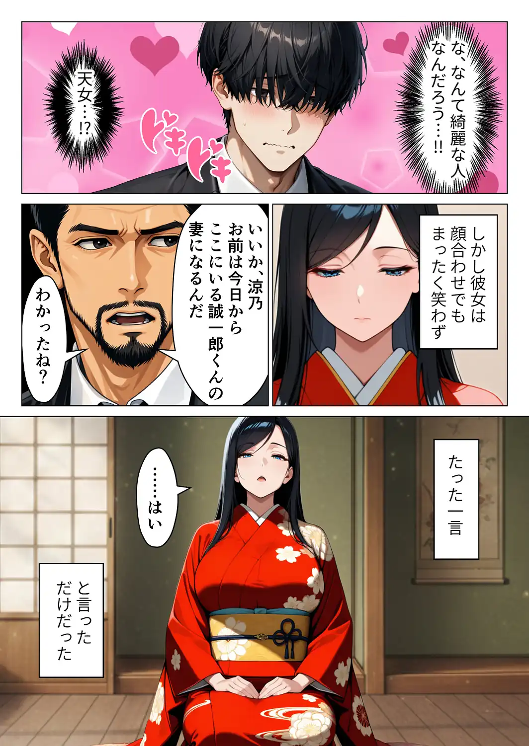 絶対に笑わない僕のクール妻を全力で孕ませる話【モザイク版】-サンプル画像7