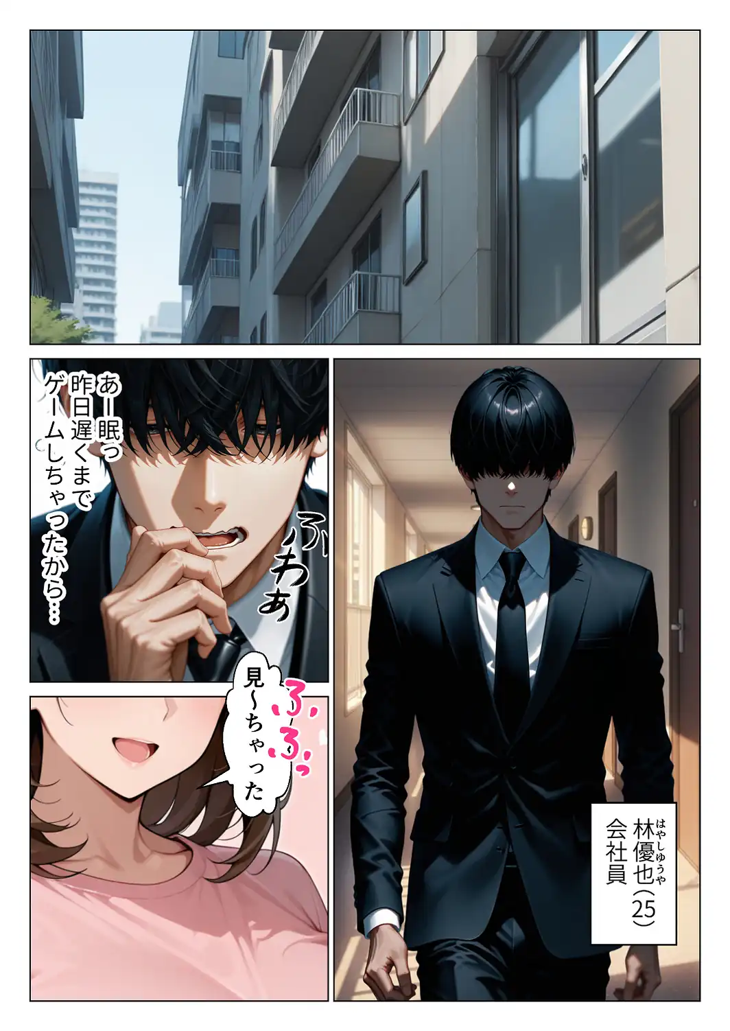 デリヘル呼んだら隣家の人妻口止め料として無制限でまんこ貸してくれた話【モザイク版】-サンプル画像1