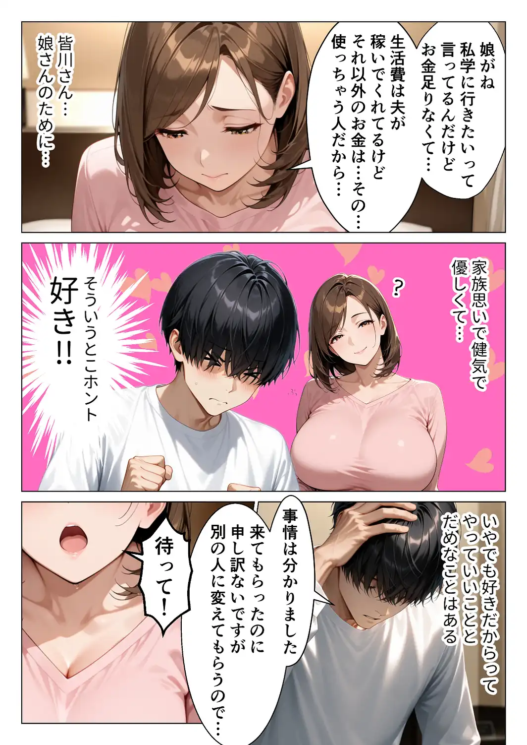 デリヘル呼んだら隣家の人妻口止め料として無制限でまんこ貸してくれた話【モザイク版】-サンプル画像12