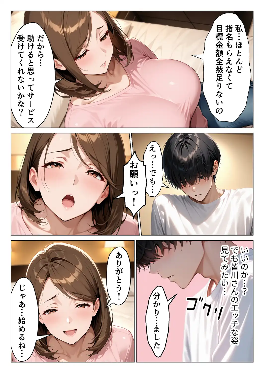 デリヘル呼んだら隣家の人妻口止め料として無制限でまんこ貸してくれた話【モザイク版】-サンプル画像13