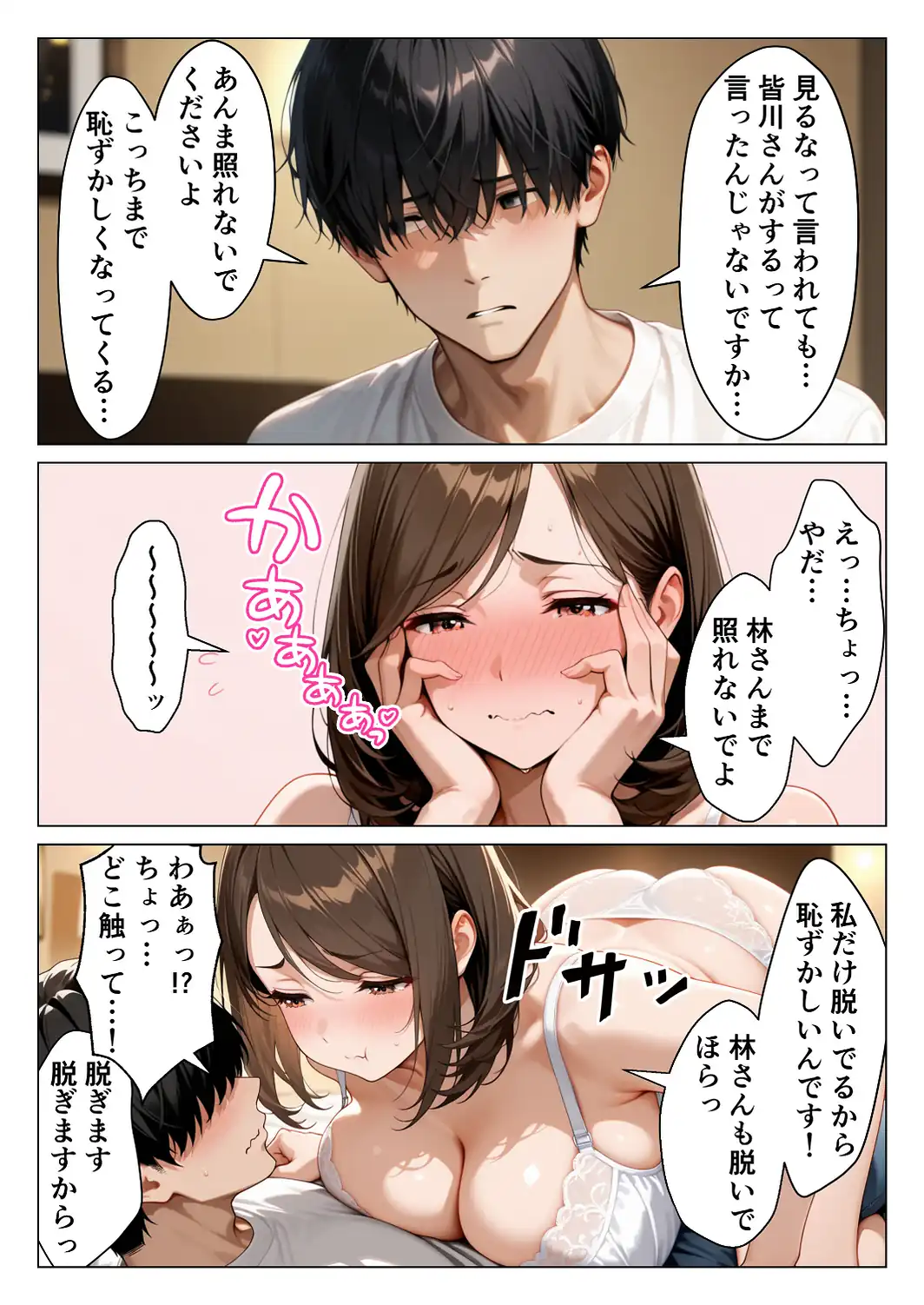 デリヘル呼んだら隣家の人妻口止め料として無制限でまんこ貸してくれた話【モザイク版】-サンプル画像15