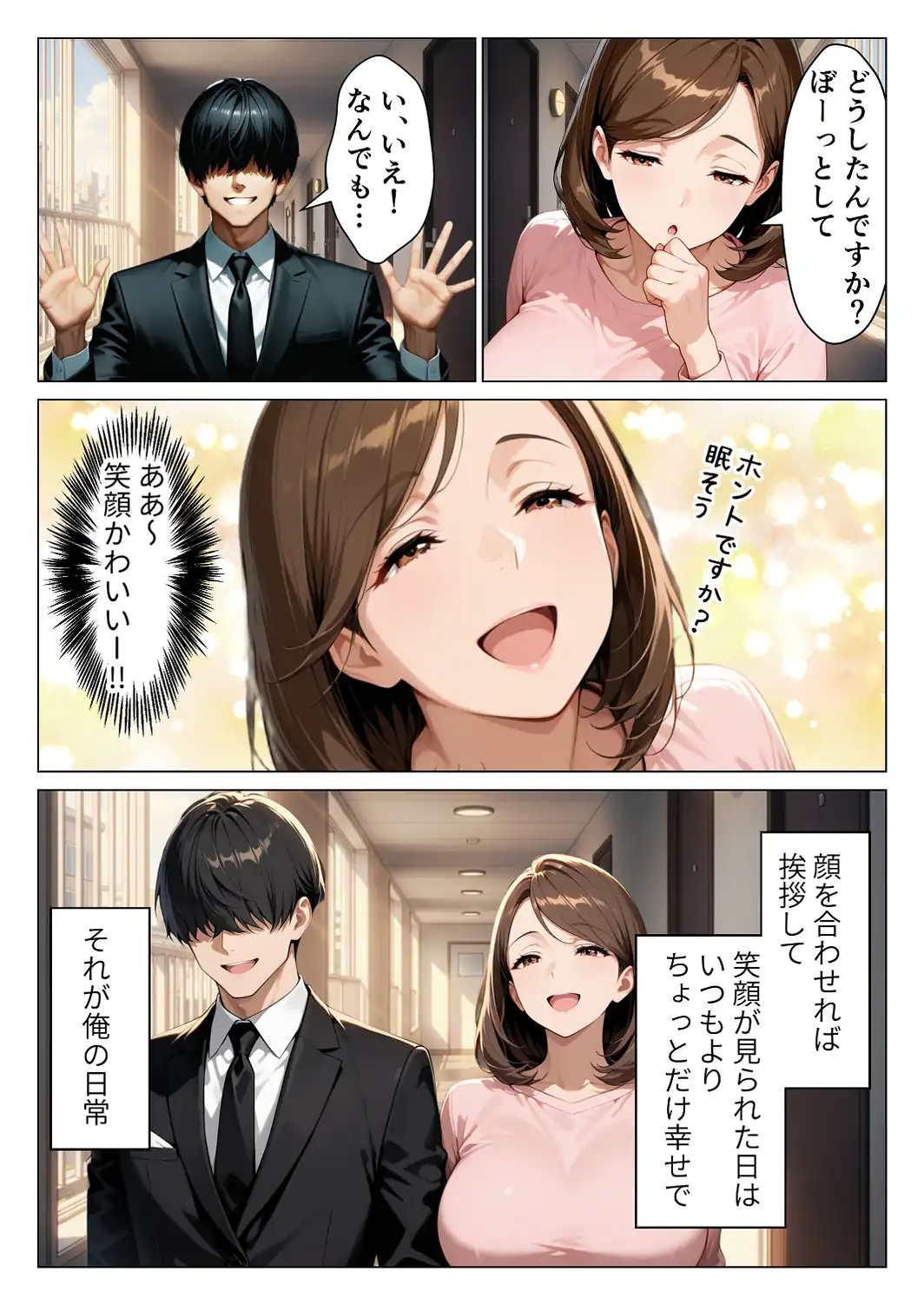 デリヘル呼んだら隣家の人妻口止め料として無制限でまんこ貸してくれた話【モザイク版】-サンプル画像4