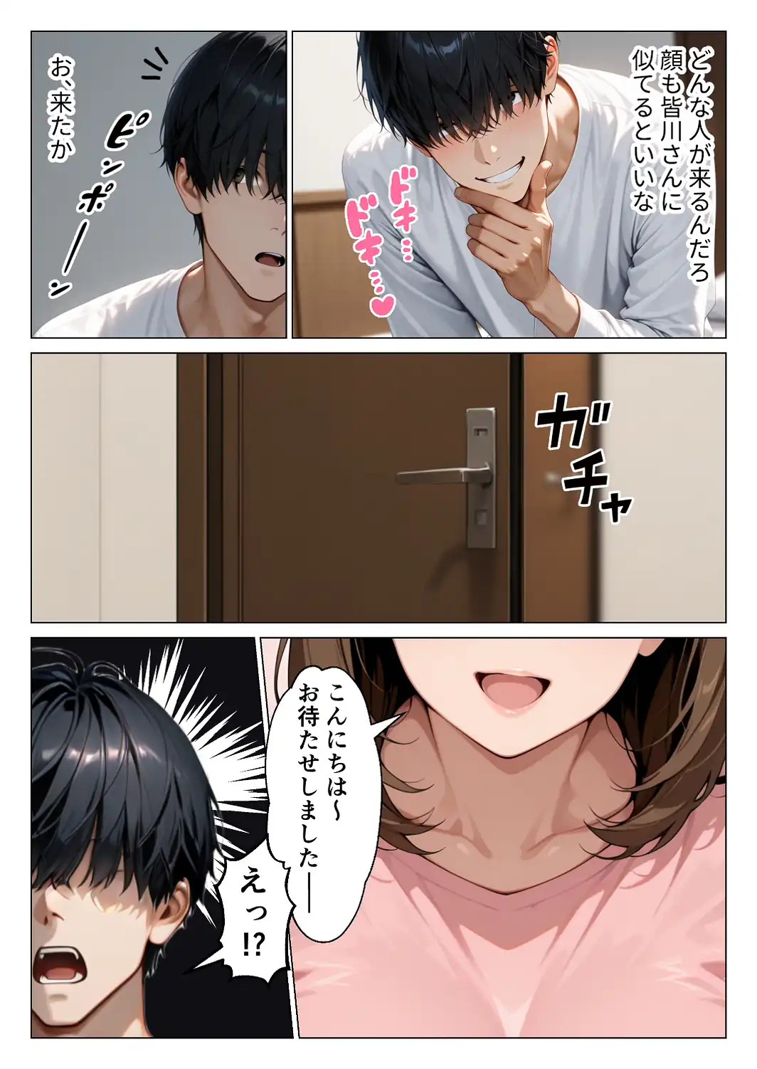 デリヘル呼んだら隣家の人妻口止め料として無制限でまんこ貸してくれた話【モザイク版】-サンプル画像9