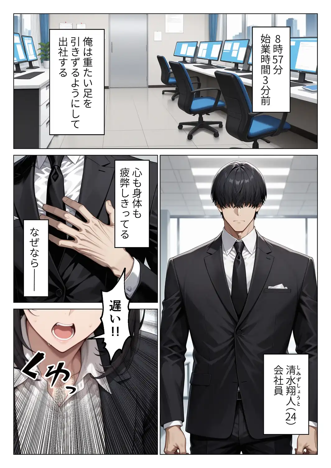 パワハラ人妻上司を俺のデカチンで完堕ちさせたら見られて興奮する変態痴女になった話【モザイク版】-サンプル画像1