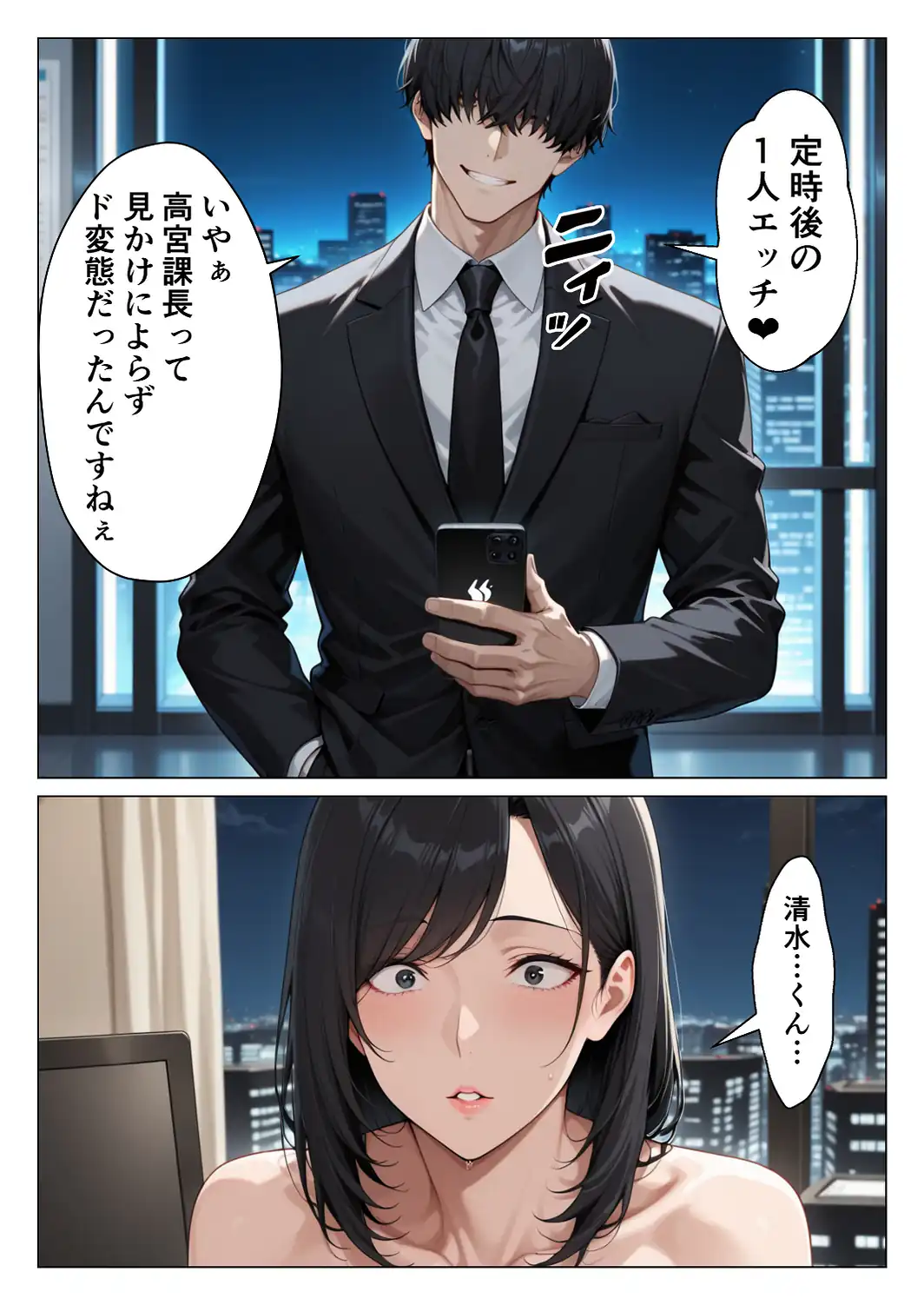 パワハラ人妻上司を俺のデカチンで完堕ちさせたら見られて興奮する変態痴女になった話【モザイク版】-サンプル画像10