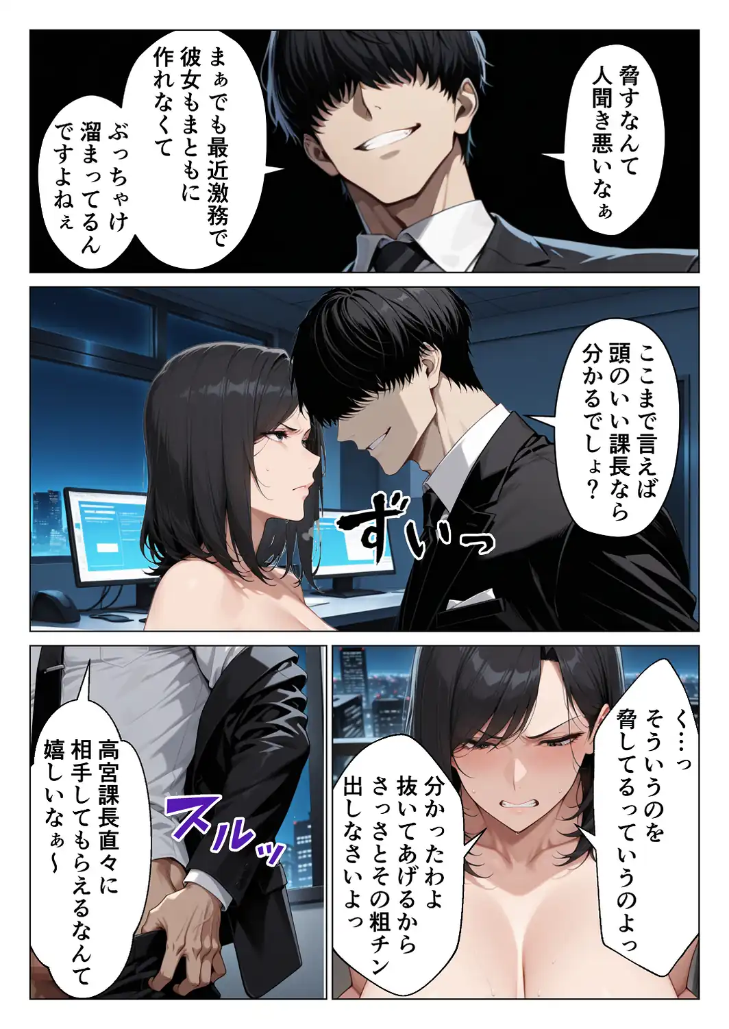 パワハラ人妻上司を俺のデカチンで完堕ちさせたら見られて興奮する変態痴女になった話【モザイク版】-サンプル画像12