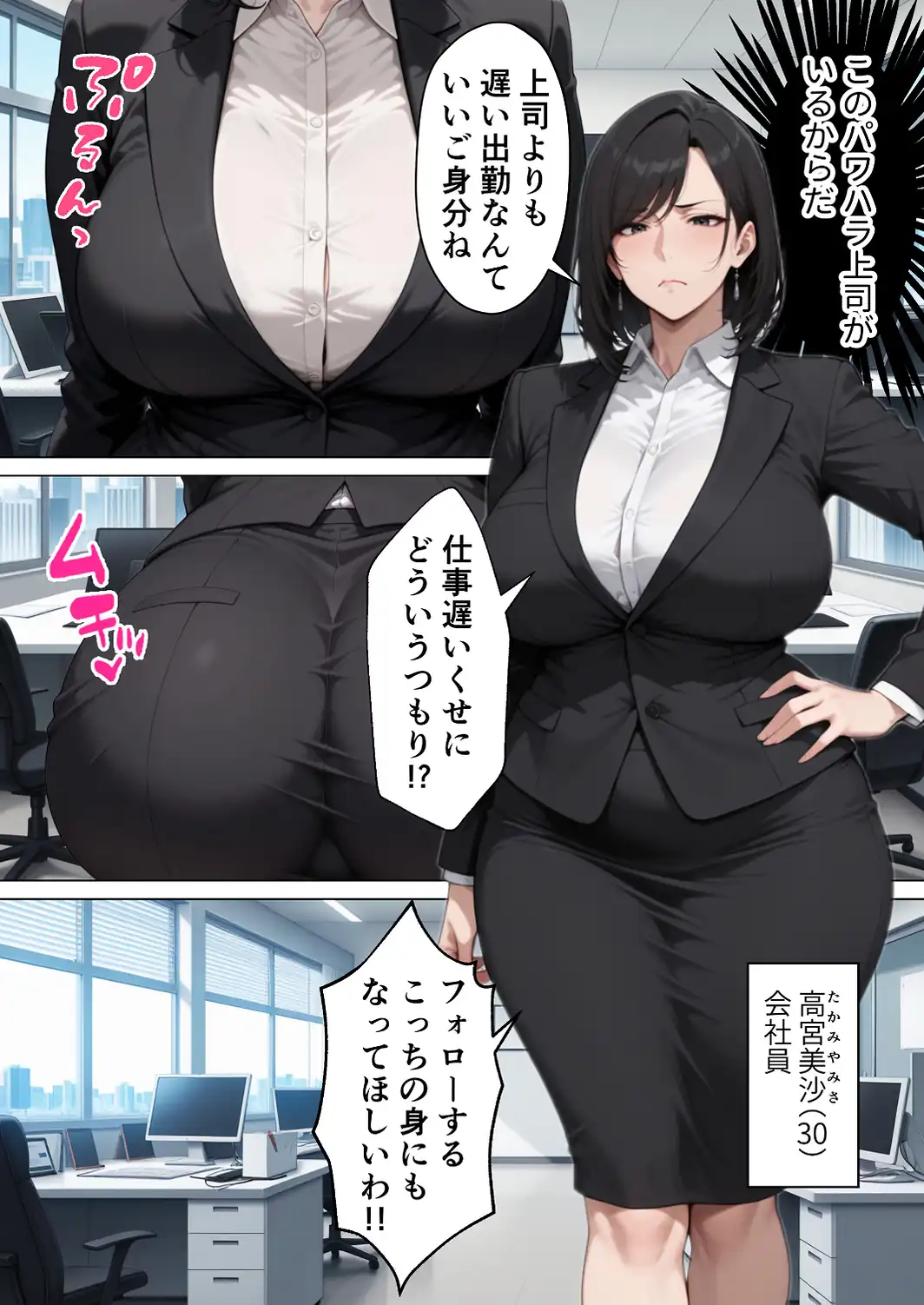 パワハラ人妻上司を俺のデカチンで完堕ちさせたら見られて興奮する変態痴女になった話【モザイク版】-サンプル画像2