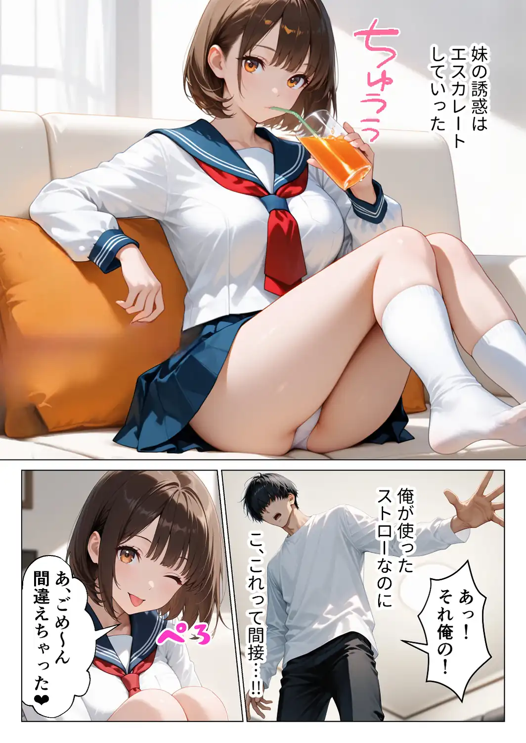 俺のことが大好きな爆乳妹と生ハメしたら中出しあまあまセックスに発展した話【モザイク版】-サンプル画像11