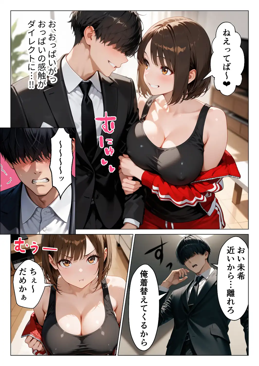 俺のことが大好きな爆乳妹と生ハメしたら中出しあまあまセックスに発展した話【モザイク版】-サンプル画像7