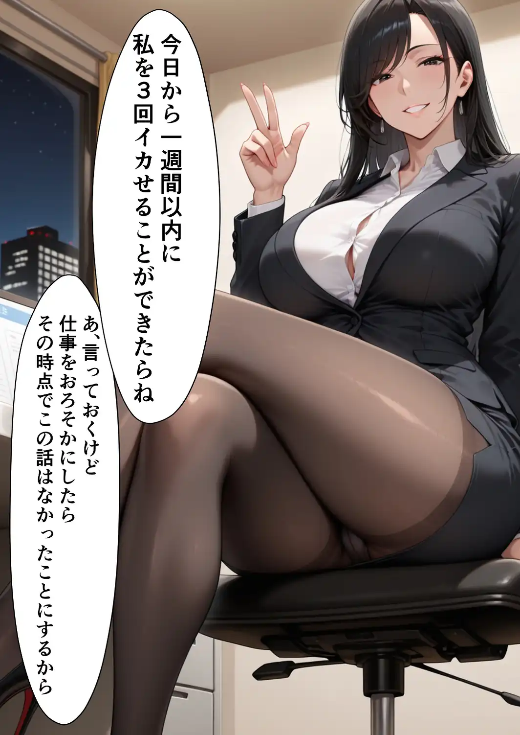 男嫌いのクール女上司を僕のものにするために生ハメセックスで何度も絶頂させる話【モザイク版】-サンプル画像11