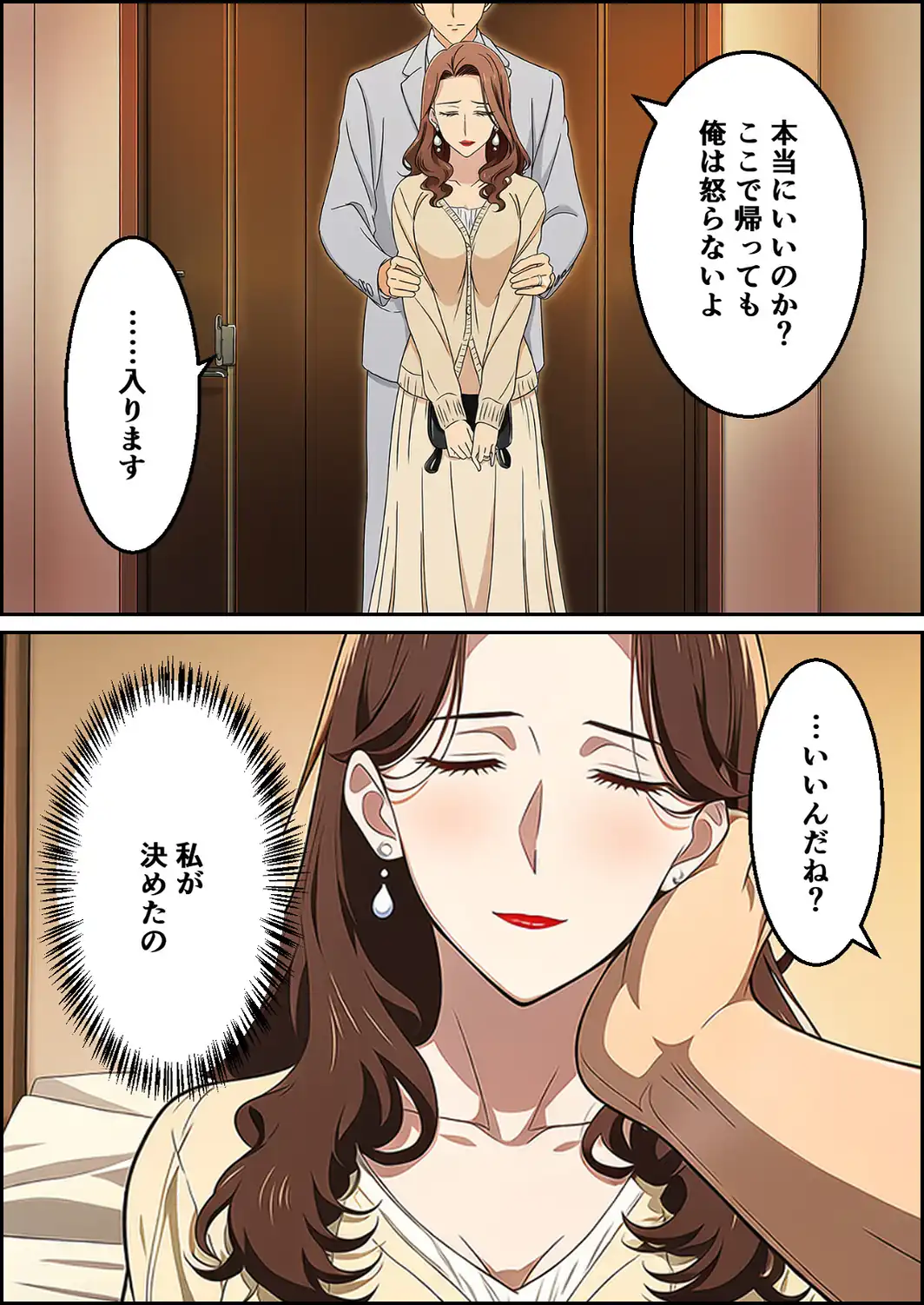 夫はもう、私を見ない〜45歳の妻が27年ぶりに女に戻る夜〜【モザイク版】-サンプル画像10