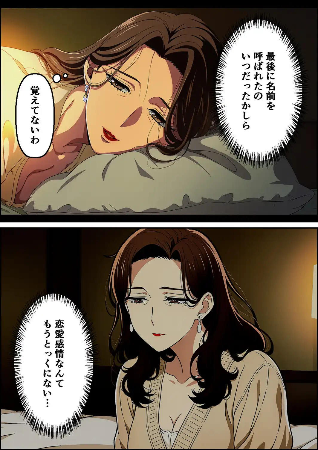 夫はもう、私を見ない〜45歳の妻が27年ぶりに女に戻る夜〜【モザイク版】-サンプル画像2