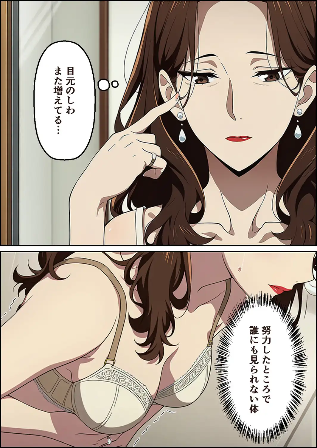 夫はもう、私を見ない〜45歳の妻が27年ぶりに女に戻る夜〜【モザイク版】-サンプル画像3