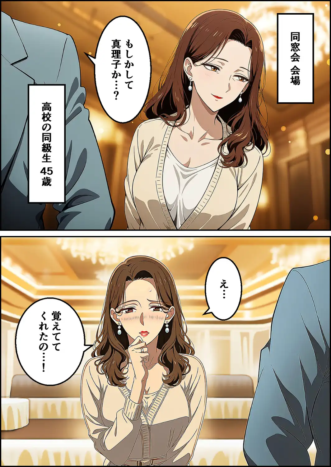 夫はもう、私を見ない〜45歳の妻が27年ぶりに女に戻る夜〜【モザイク版】-サンプル画像5