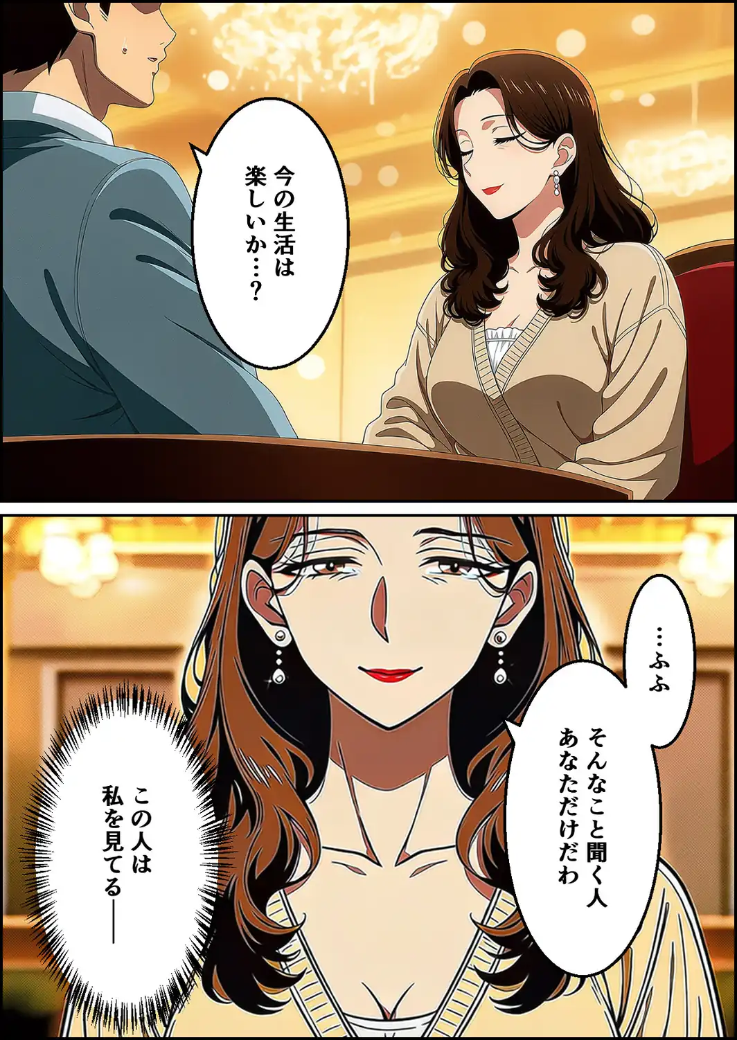 夫はもう、私を見ない〜45歳の妻が27年ぶりに女に戻る夜〜【モザイク版】-サンプル画像6