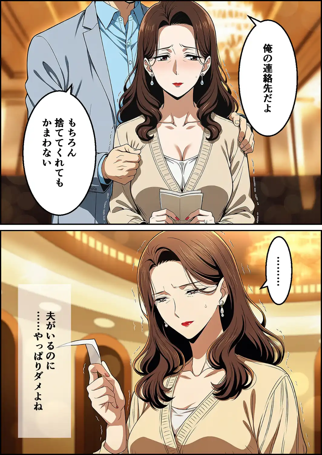 夫はもう、私を見ない〜45歳の妻が27年ぶりに女に戻る夜〜【モザイク版】-サンプル画像7