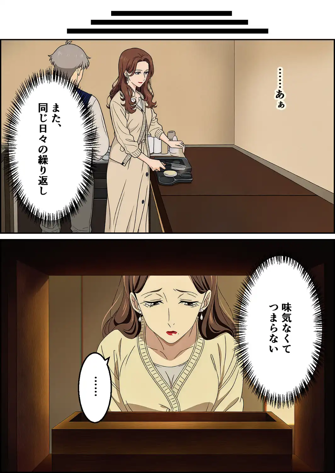 夫はもう、私を見ない〜45歳の妻が27年ぶりに女に戻る夜〜【モザイク版】-サンプル画像8