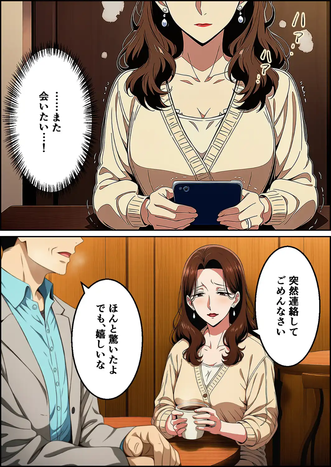 夫はもう、私を見ない〜45歳の妻が27年ぶりに女に戻る夜〜【モザイク版】-サンプル画像9