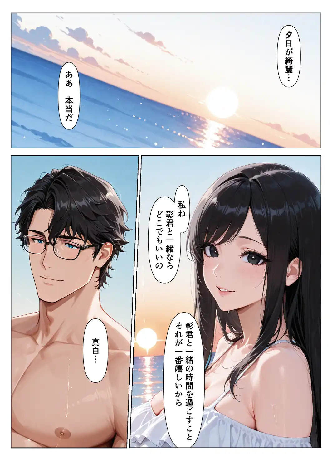 気の強い人妻が寝取られ孕まされ托卵ストーリー【モザイク版】-サンプル画像12