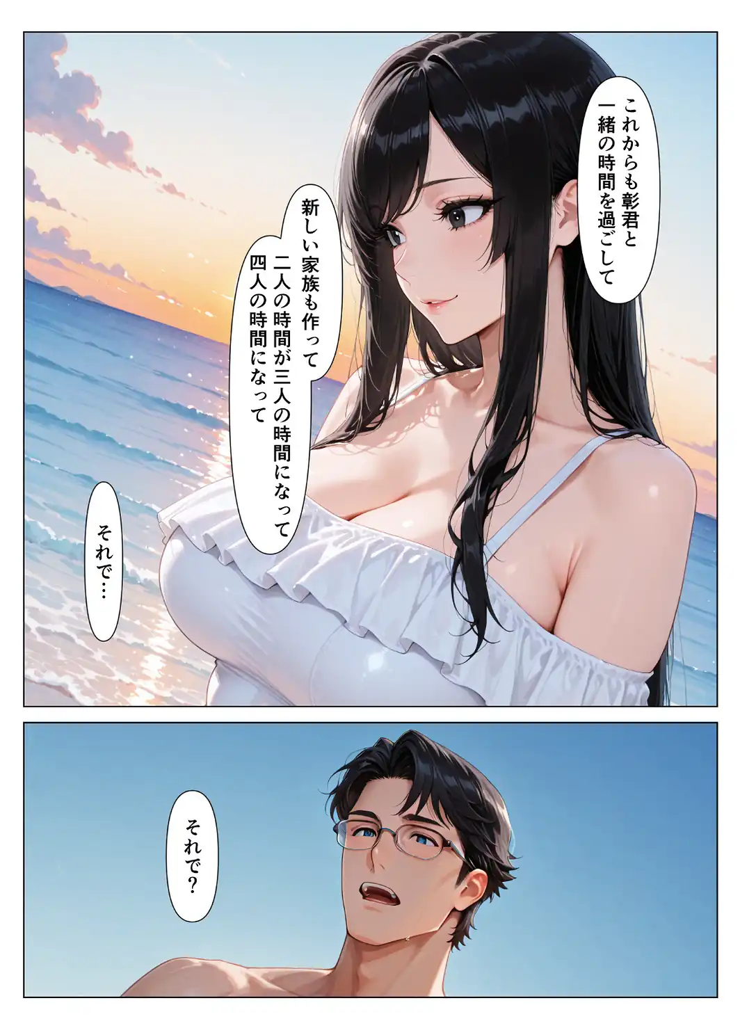 気の強い人妻が寝取られ孕まされ托卵ストーリー【モザイク版】-サンプル画像13