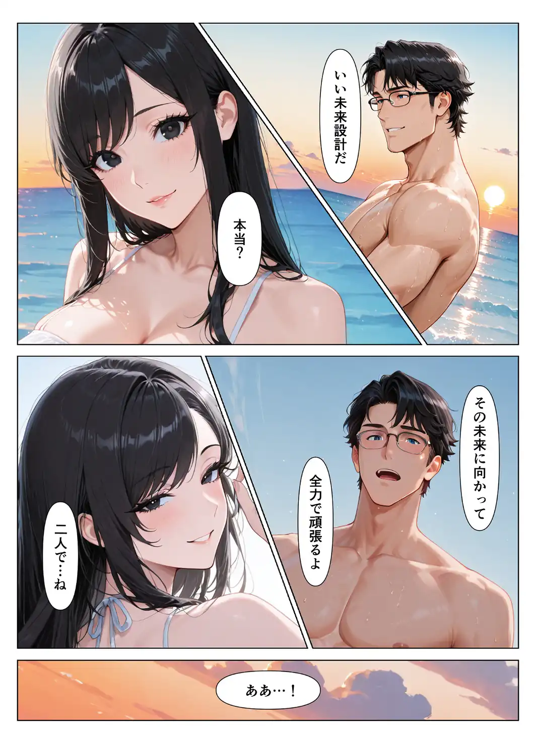 気の強い人妻が寝取られ孕まされ托卵ストーリー【モザイク版】-サンプル画像15