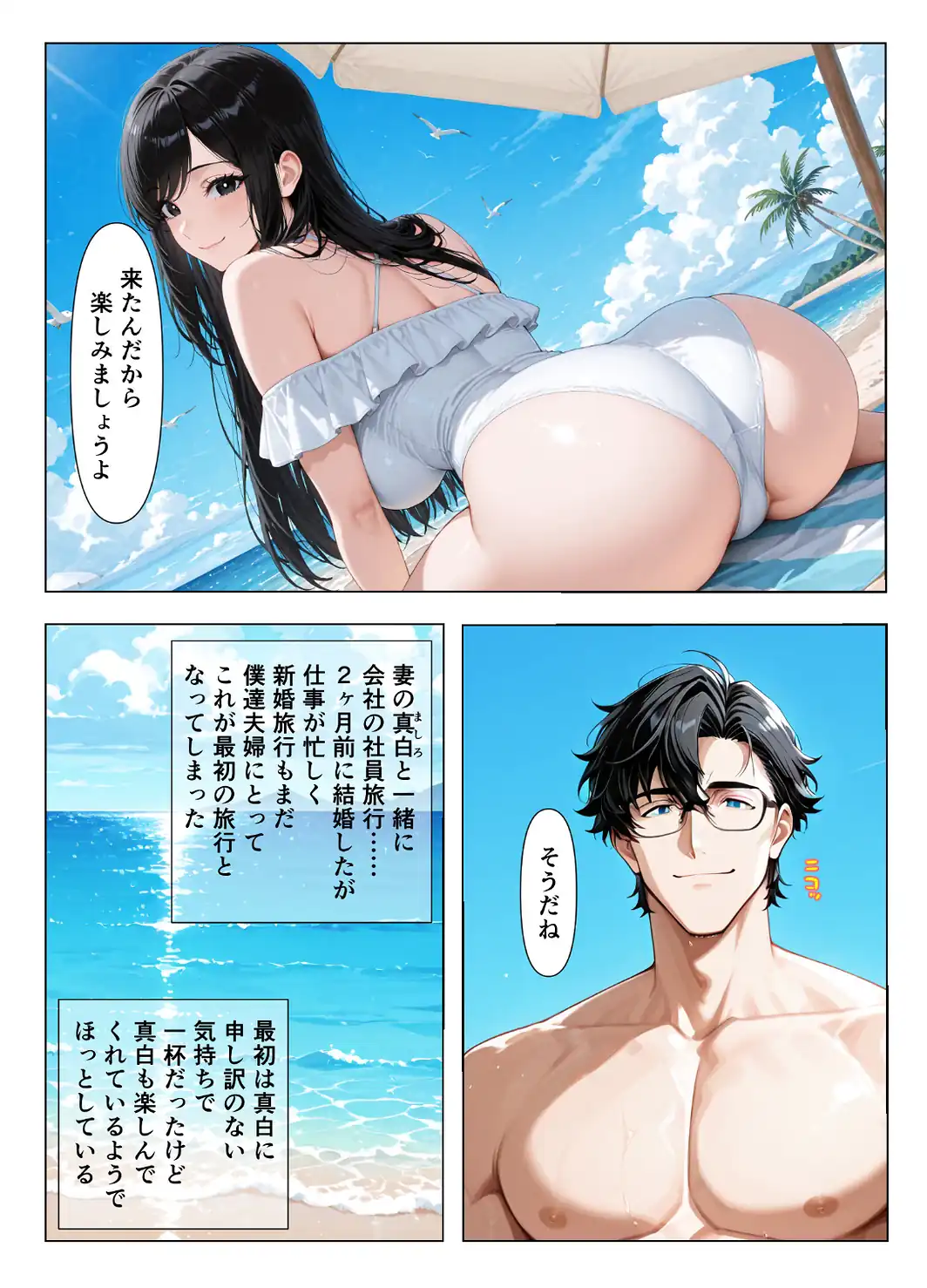 気の強い人妻が寝取られ孕まされ托卵ストーリー【モザイク版】-サンプル画像4