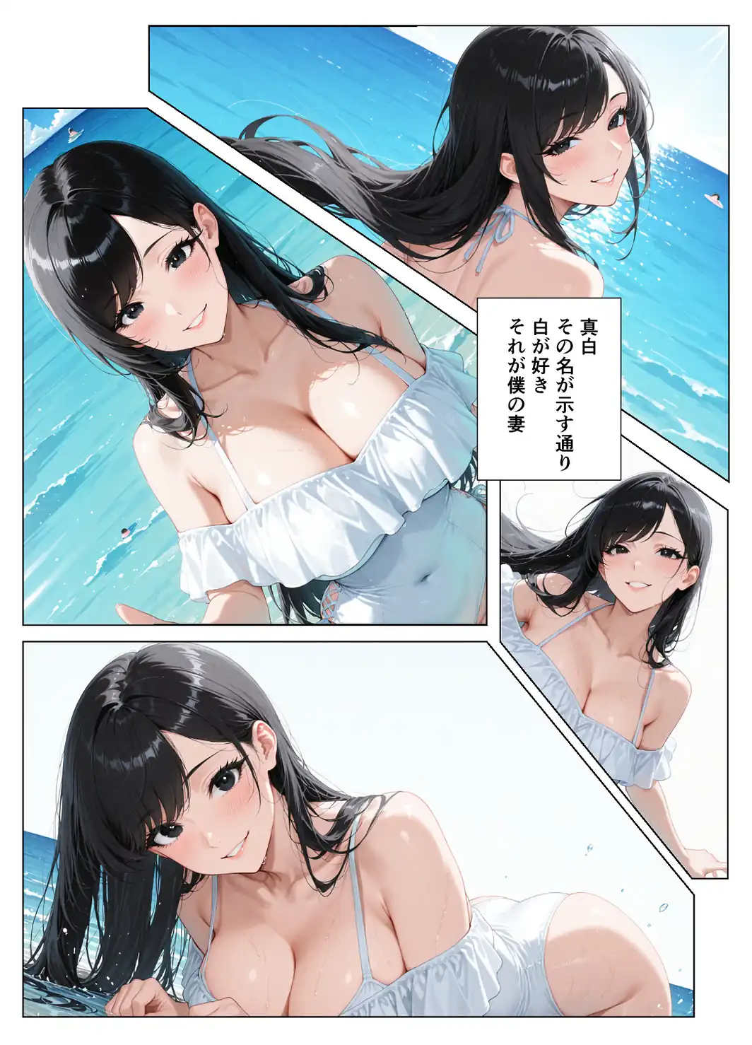 気の強い人妻が寝取られ孕まされ托卵ストーリー【モザイク版】-サンプル画像6