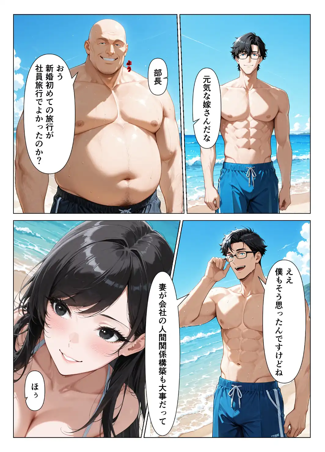 気の強い人妻が寝取られ孕まされ托卵ストーリー【モザイク版】-サンプル画像9