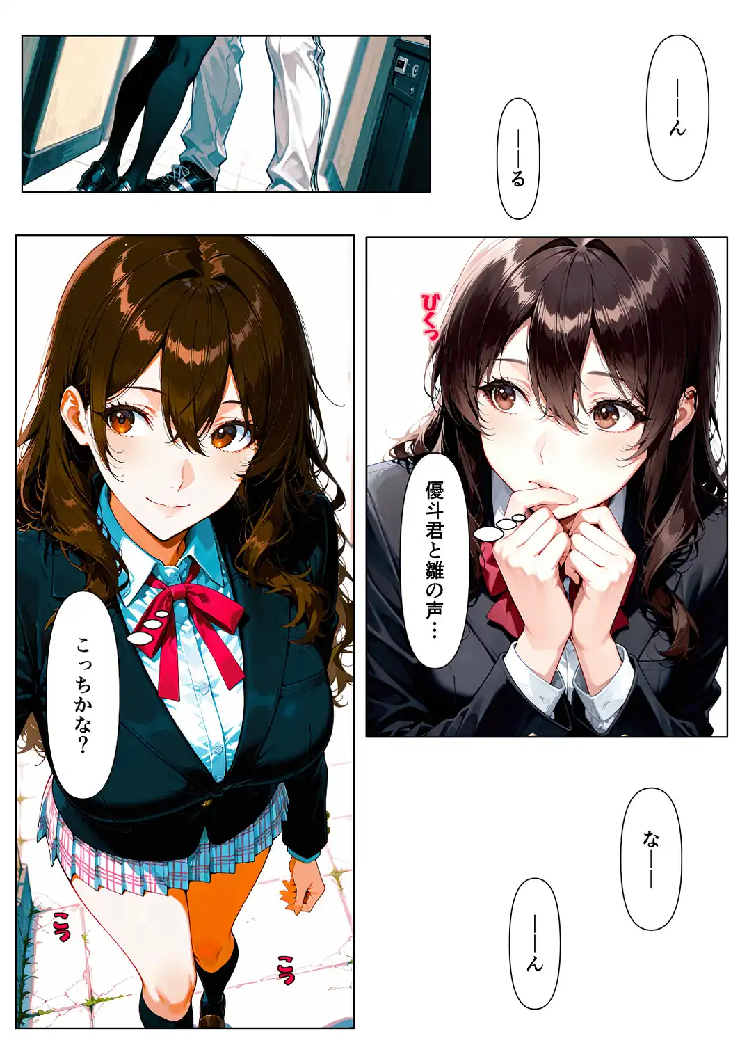 自暴自棄〜両想いなのに…〜【モザイク版】-サンプル画像15