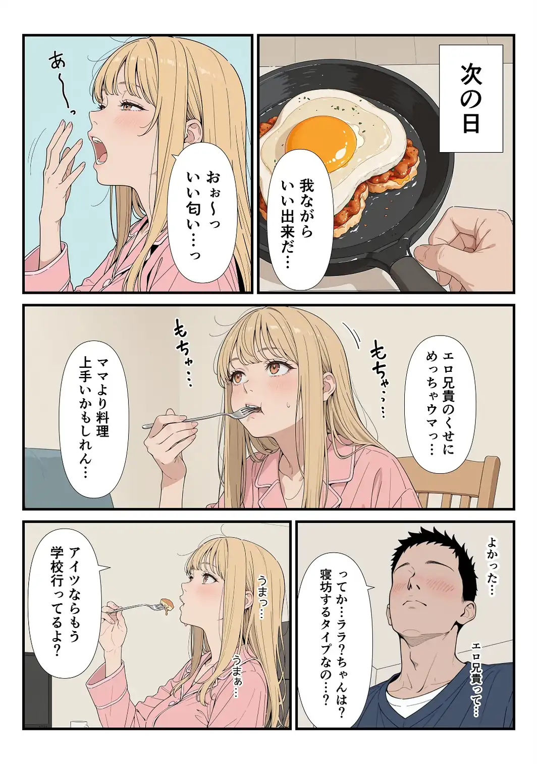 家に帰ったらJKがいた！！しかも二人！！【モザイク版】-サンプル画像11