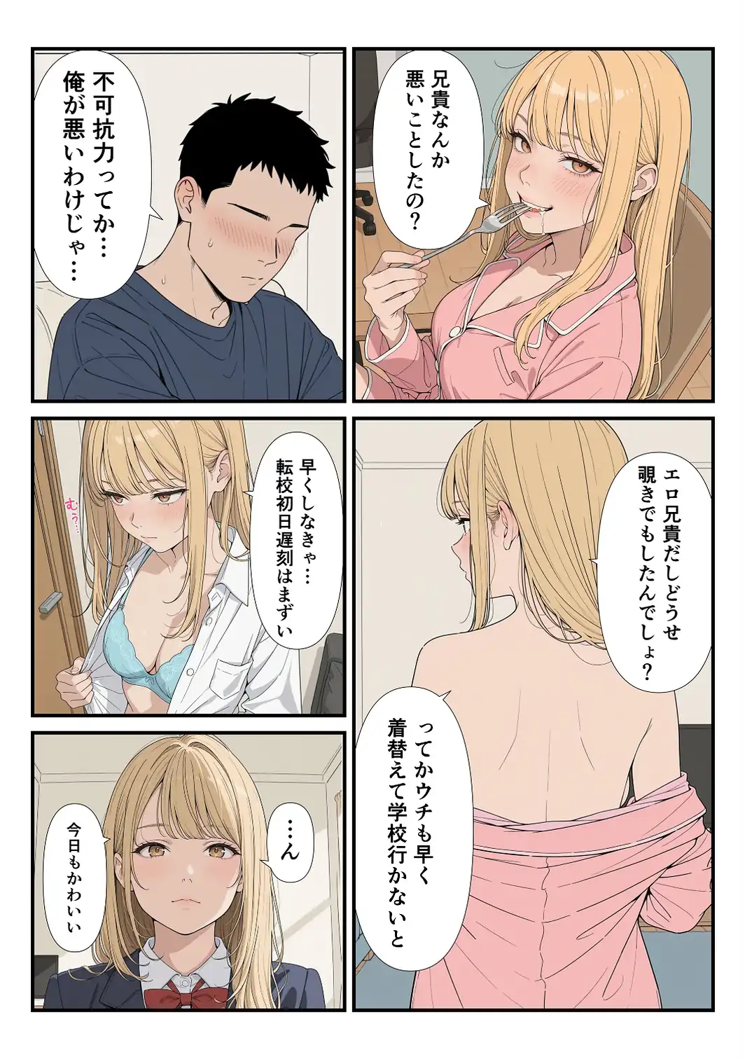 家に帰ったらJKがいた！！しかも二人！！【モザイク版】-サンプル画像12