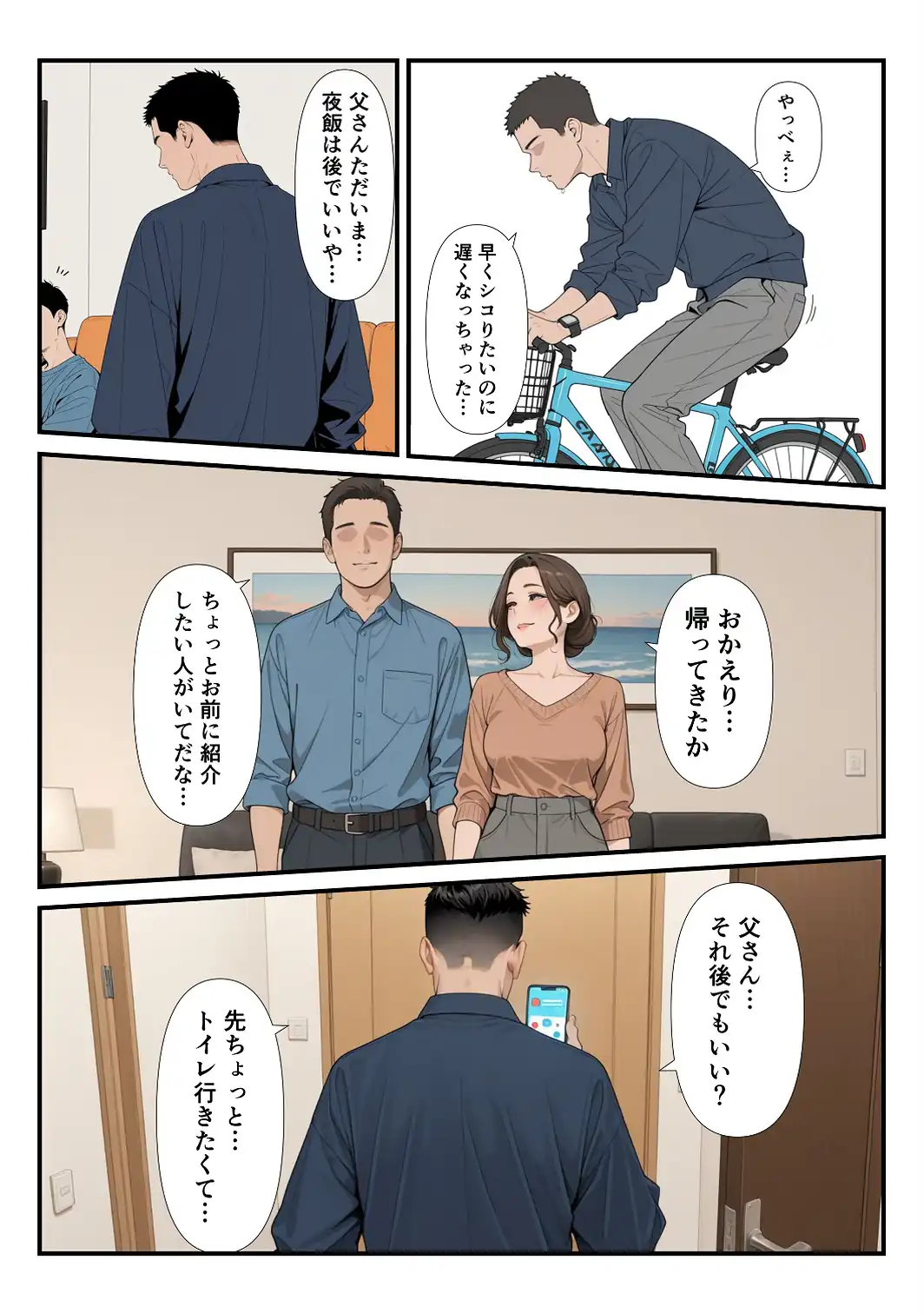 家に帰ったらJKがいた！！しかも二人！！【モザイク版】-サンプル画像3
