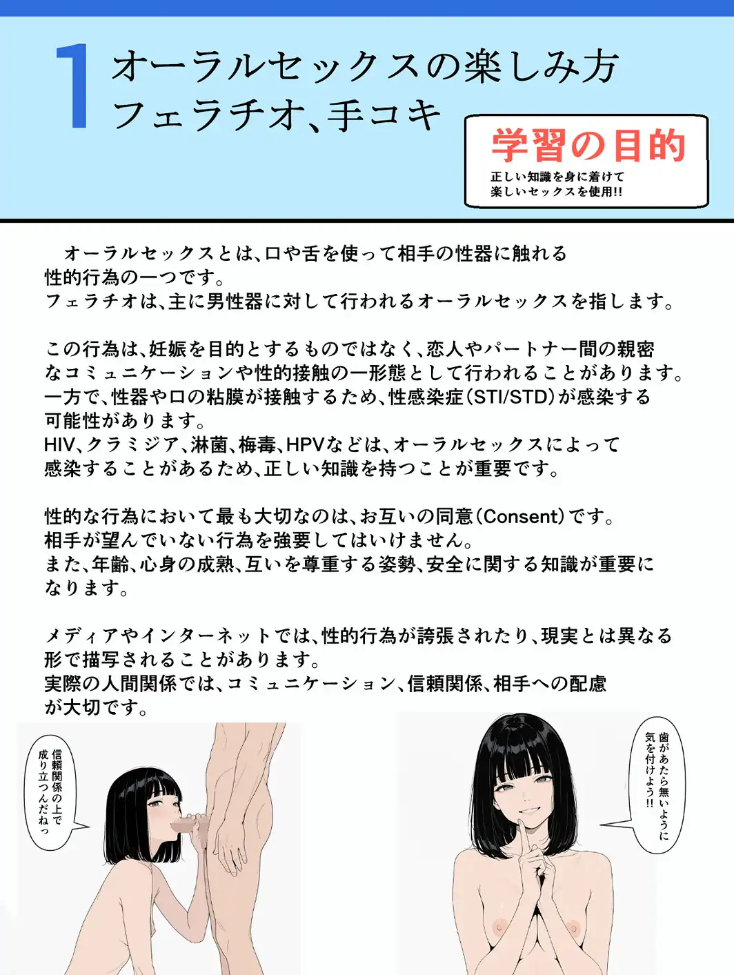 僕らの性教育【モザイク版】-サンプル画像1