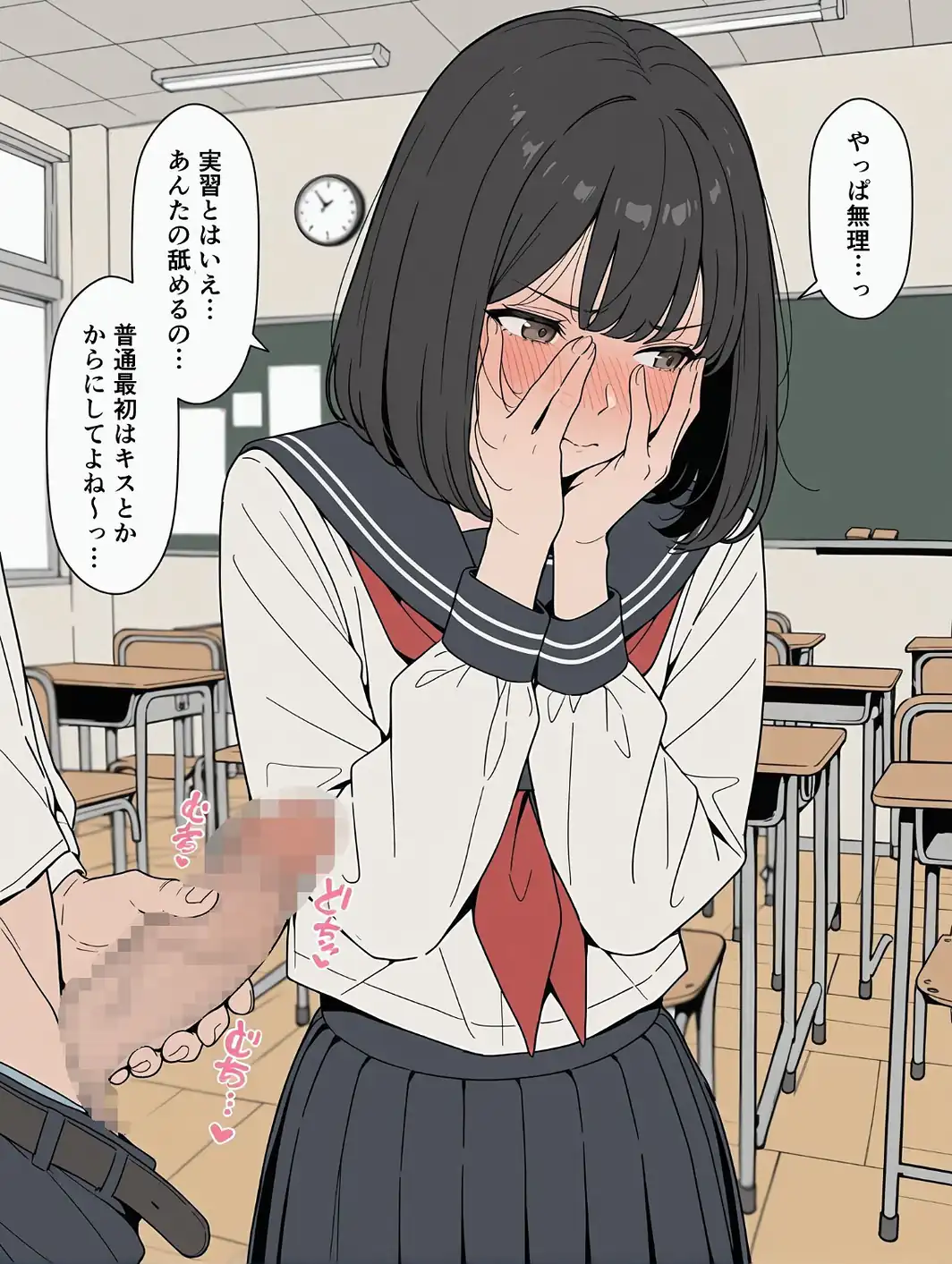 僕らの性教育【モザイク版】-サンプル画像12