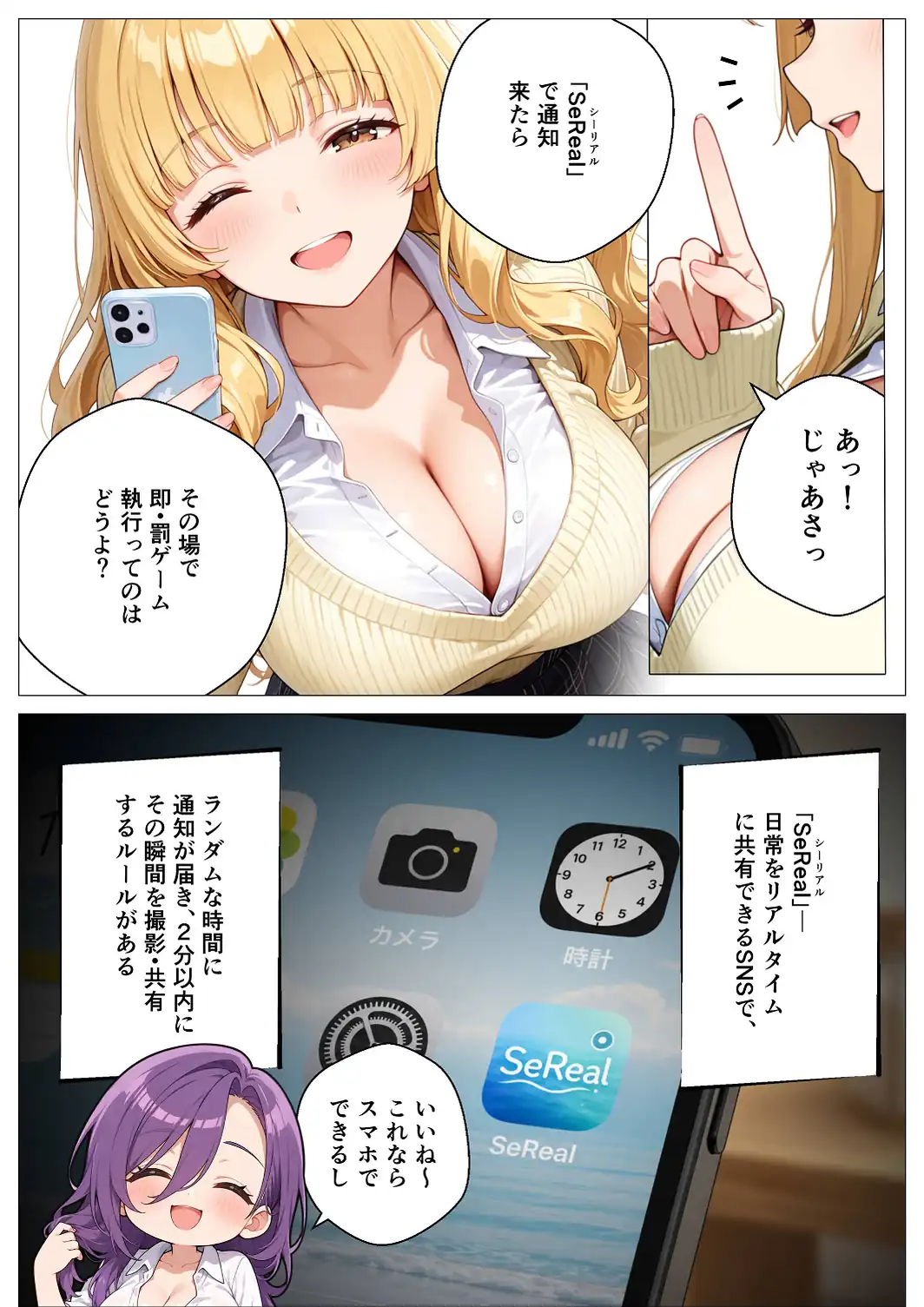 モブの俺、茶道部を占領され、一軍ギャル4人組の罰ゲーム対象になった話【モザイク版】-サンプル画像10