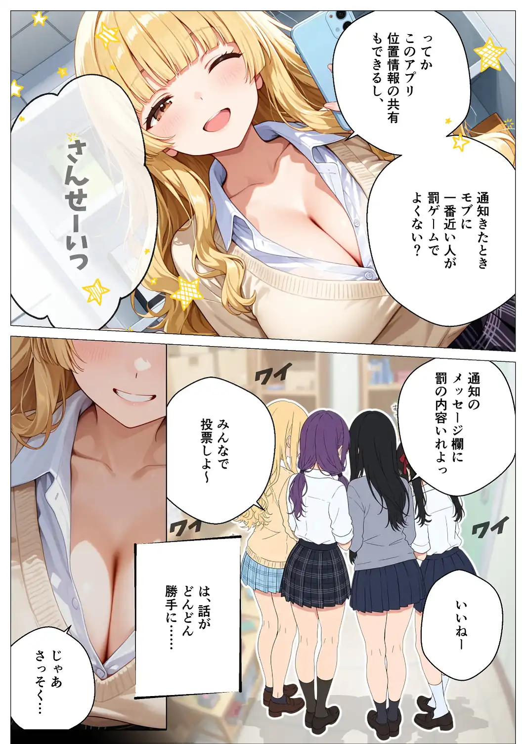 モブの俺、茶道部を占領され、一軍ギャル4人組の罰ゲーム対象になった話【モザイク版】-サンプル画像13