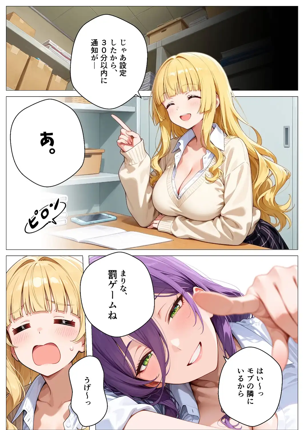 モブの俺、茶道部を占領され、一軍ギャル4人組の罰ゲーム対象になった話【モザイク版】-サンプル画像15