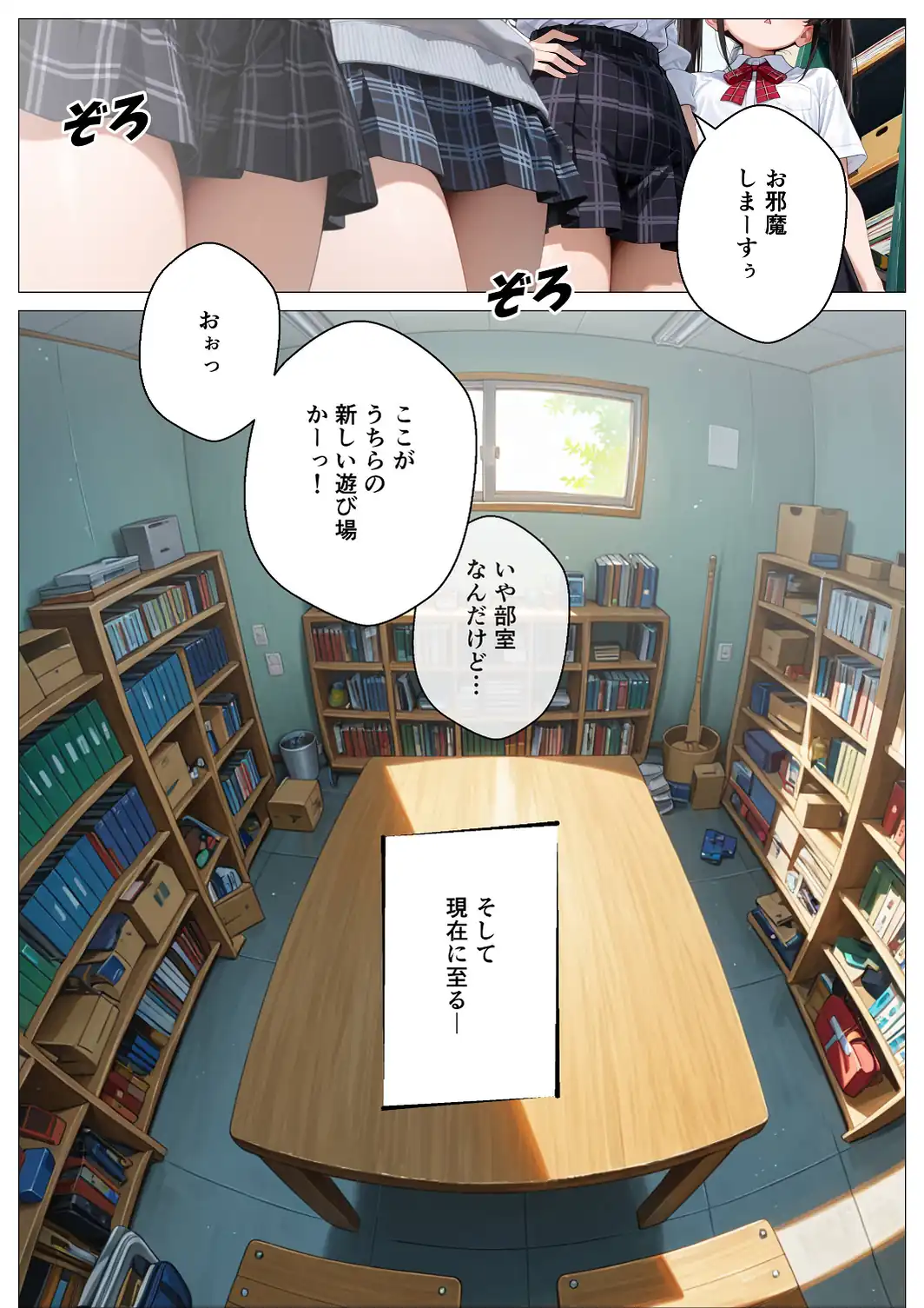 モブの俺、茶道部を占領され、一軍ギャル4人組の罰ゲーム対象になった話【モザイク版】-サンプル画像5