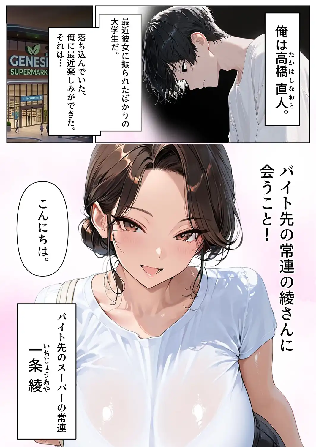 2人目が欲しい常連の人妻を寝取り子作りセックスしまくった話【モザイク版】-サンプル画像1