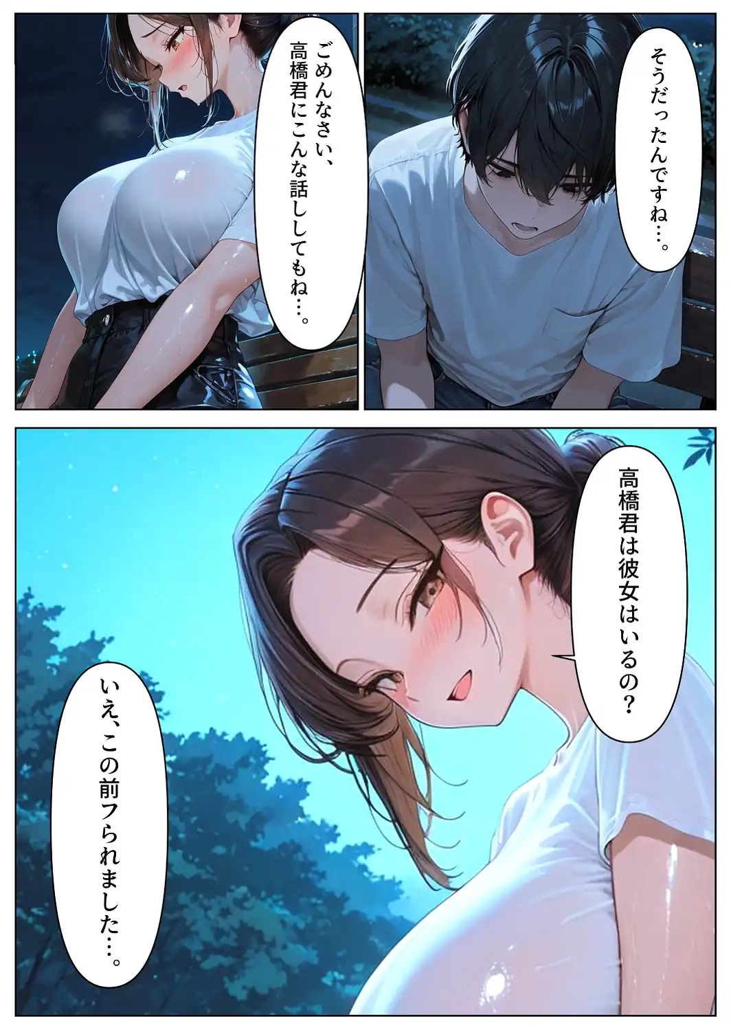 2人目が欲しい常連の人妻を寝取り子作りセックスしまくった話【モザイク版】-サンプル画像12