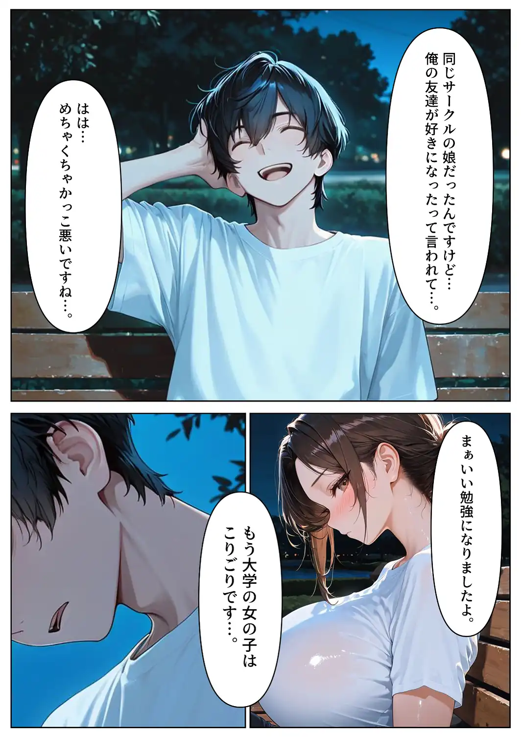 2人目が欲しい常連の人妻を寝取り子作りセックスしまくった話【モザイク版】-サンプル画像13