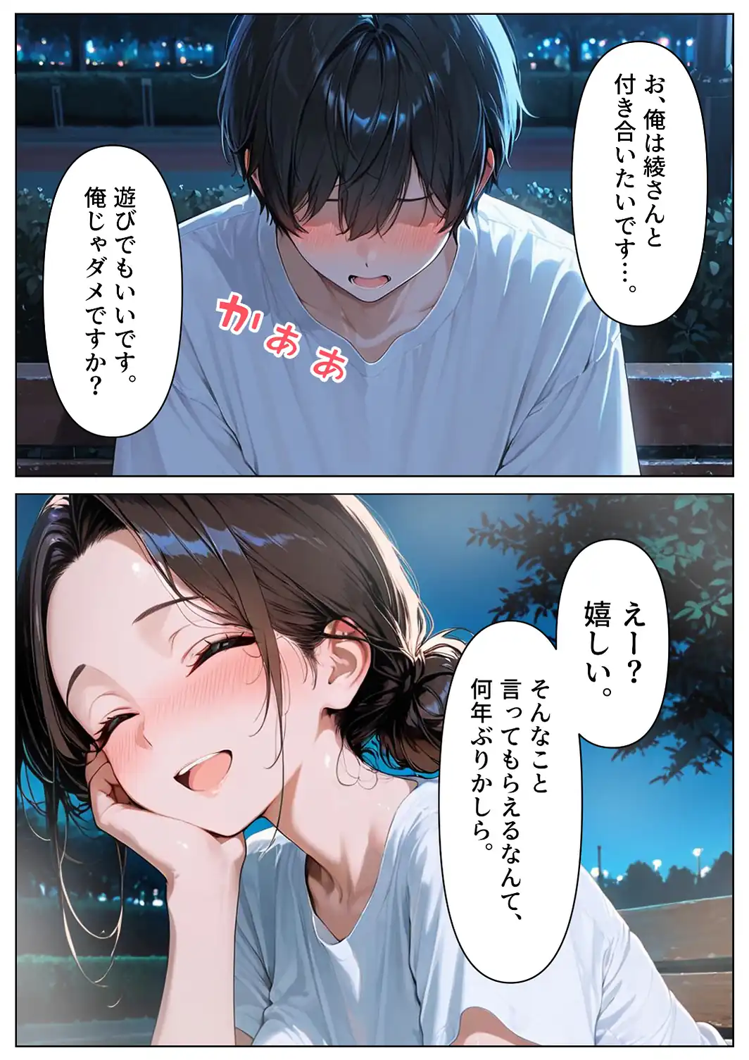 2人目が欲しい常連の人妻を寝取り子作りセックスしまくった話【モザイク版】-サンプル画像15