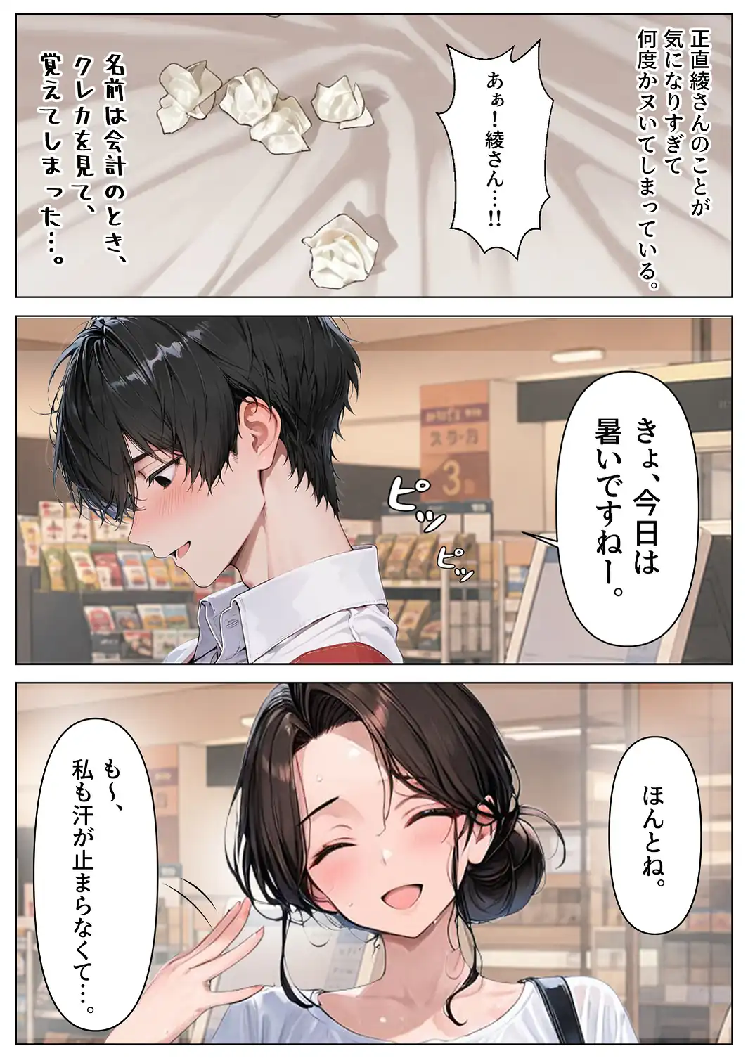 2人目が欲しい常連の人妻を寝取り子作りセックスしまくった話【モザイク版】-サンプル画像3