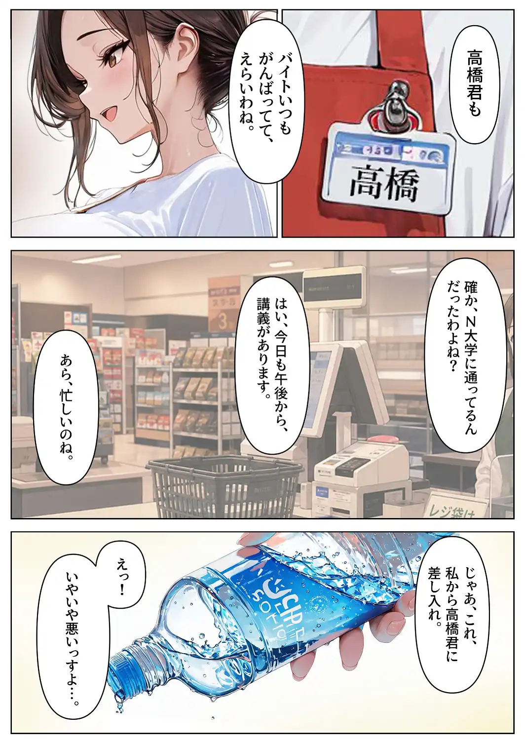 2人目が欲しい常連の人妻を寝取り子作りセックスしまくった話【モザイク版】-サンプル画像5