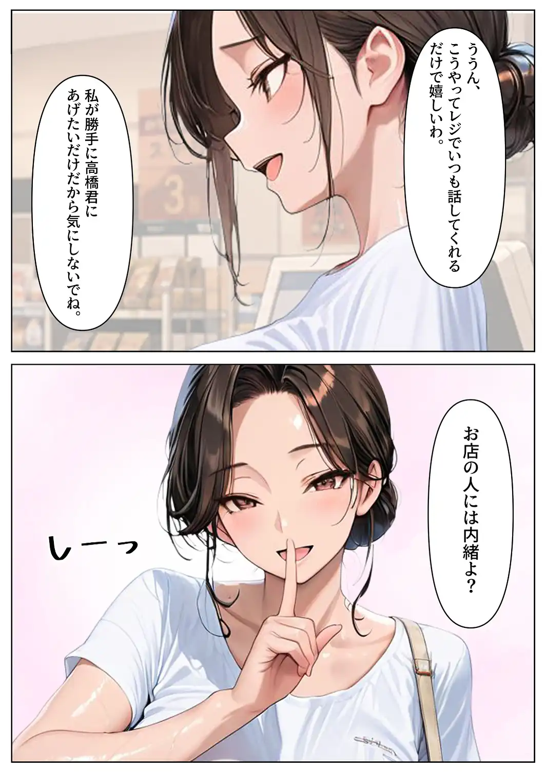 2人目が欲しい常連の人妻を寝取り子作りセックスしまくった話【モザイク版】-サンプル画像6