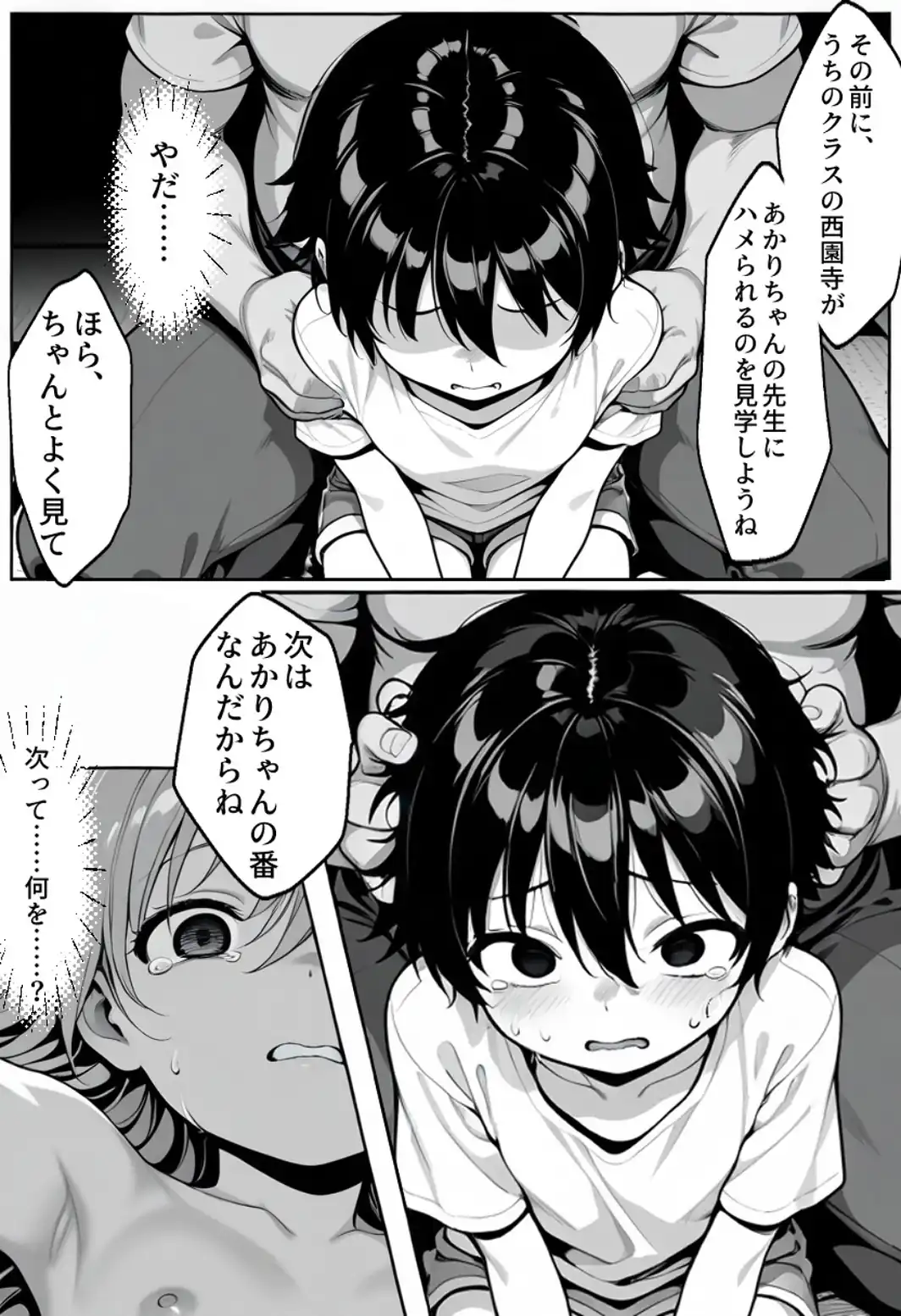 絶望のクラス替え〜種付けスワッピング教室【あかり・ましろ編】【モザイク版】-サンプル画像10