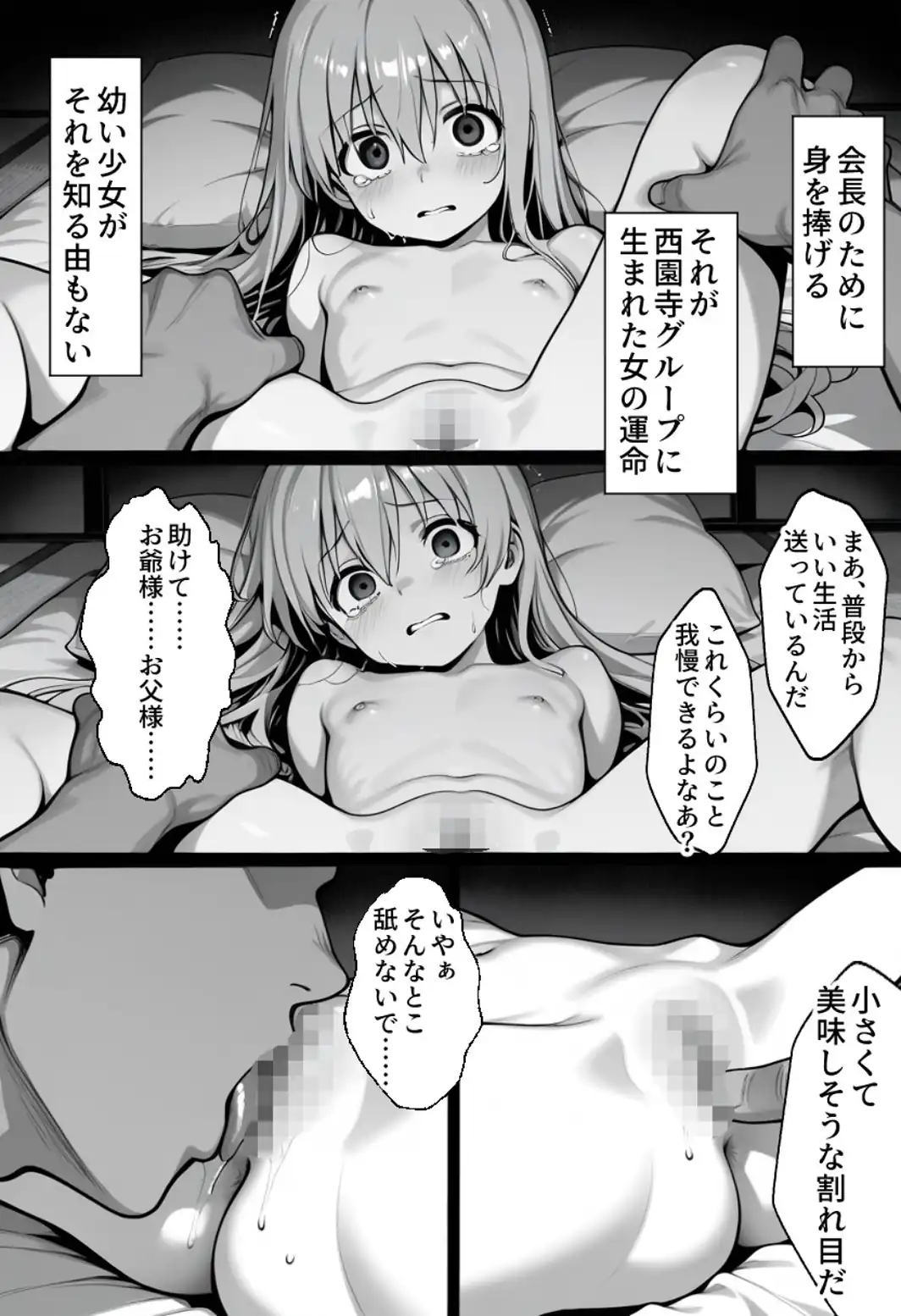 絶望のクラス替え〜種付けスワッピング教室【あかり・ましろ編】【モザイク版】-サンプル画像15